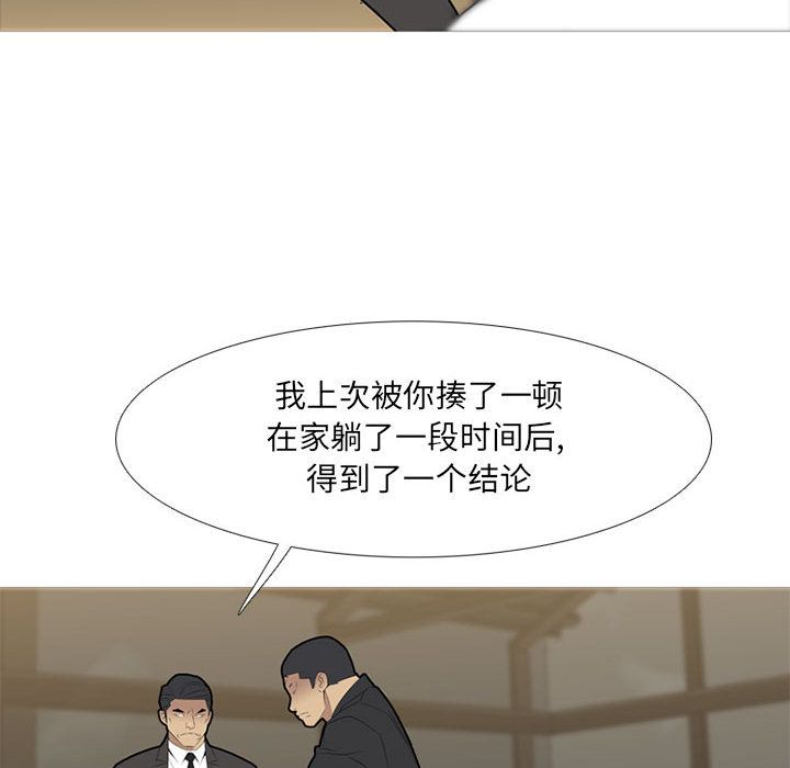 黑道风云[h漫]韩漫全集-黑道风云-第 33 章无删减无遮挡章节图片 