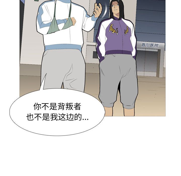 黑道风云[h漫]韩漫全集-黑道风云-第 33 章无删减无遮挡章节图片 