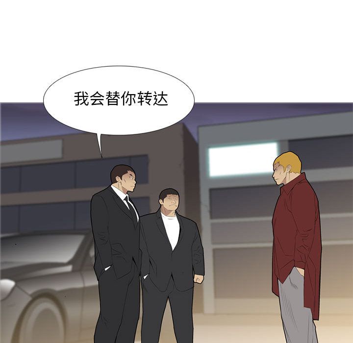 黑道风云[h漫]韩漫全集-黑道风云-第 33 章无删减无遮挡章节图片 