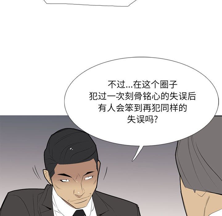 黑道风云[h漫]韩漫全集-黑道风云-第 33 章无删减无遮挡章节图片 