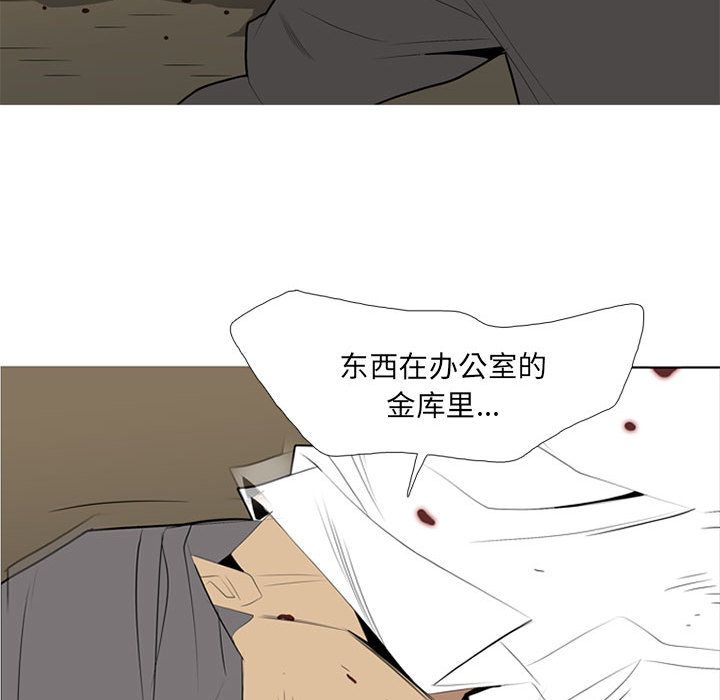 黑道风云[h漫]韩漫全集-黑道风云-第 33 章无删减无遮挡章节图片 