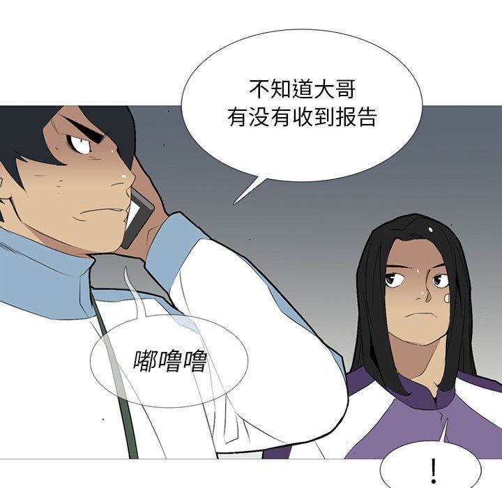 黑道风云[h漫]韩漫全集-黑道风云-第 33 章无删减无遮挡章节图片 