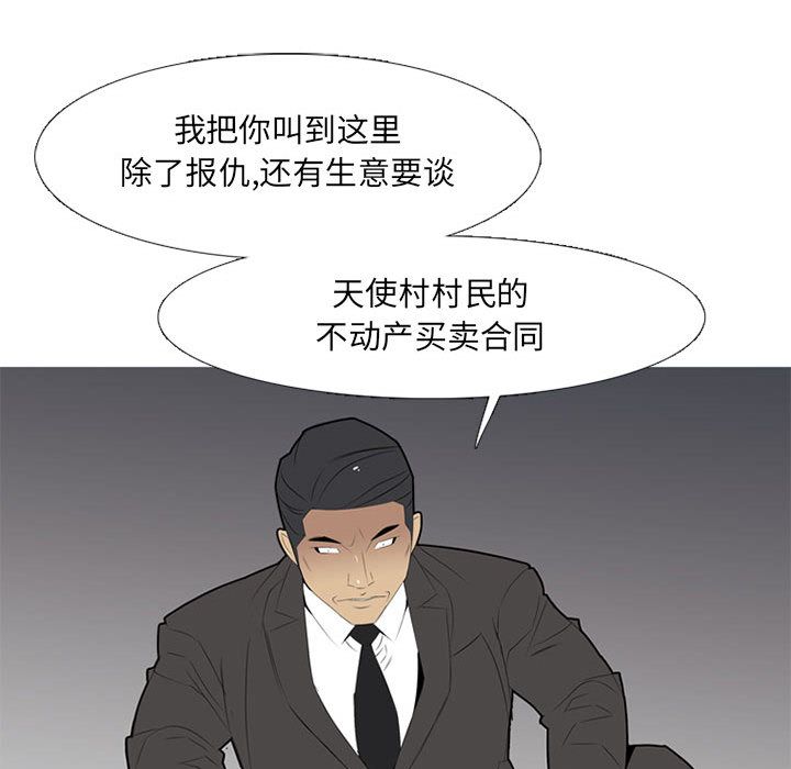 黑道风云[h漫]韩漫全集-黑道风云-第 33 章无删减无遮挡章节图片 