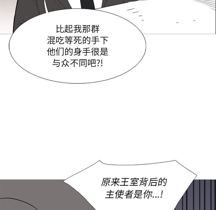 黑道风云[h漫]韩漫全集-黑道风云-第 33 章无删减无遮挡章节图片 