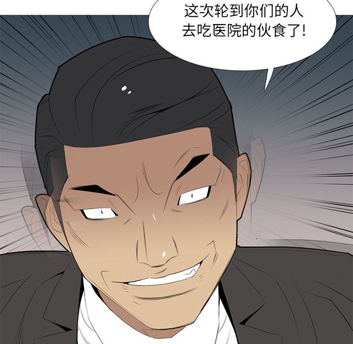 黑道风云[h漫]韩漫全集-黑道风云-第 33 章无删减无遮挡章节图片 