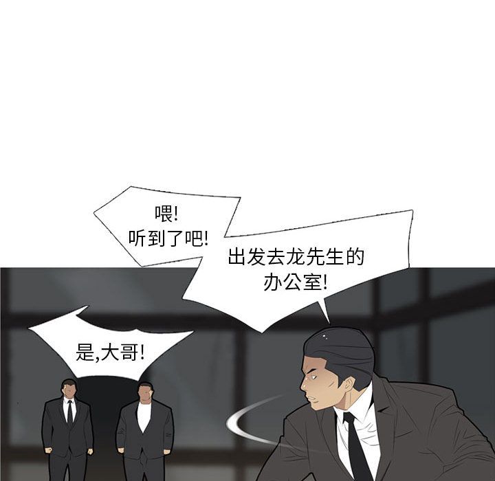 黑道风云[h漫]韩漫全集-黑道风云-第 33 章无删减无遮挡章节图片 