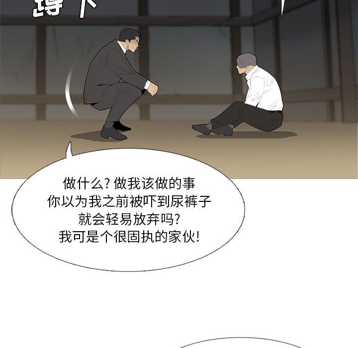 黑道风云[h漫]韩漫全集-黑道风云-第 33 章无删减无遮挡章节图片 