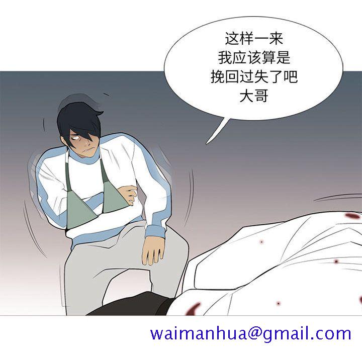 黑道风云[h漫]韩漫全集-黑道风云-第 34 章无删减无遮挡章节图片 