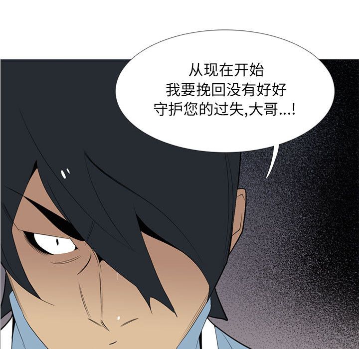 黑道风云[h漫]韩漫全集-黑道风云-第 34 章无删减无遮挡章节图片 