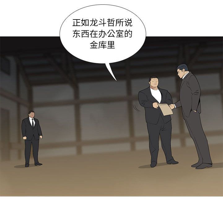 黑道风云[h漫]韩漫全集-黑道风云-第 34 章无删减无遮挡章节图片 