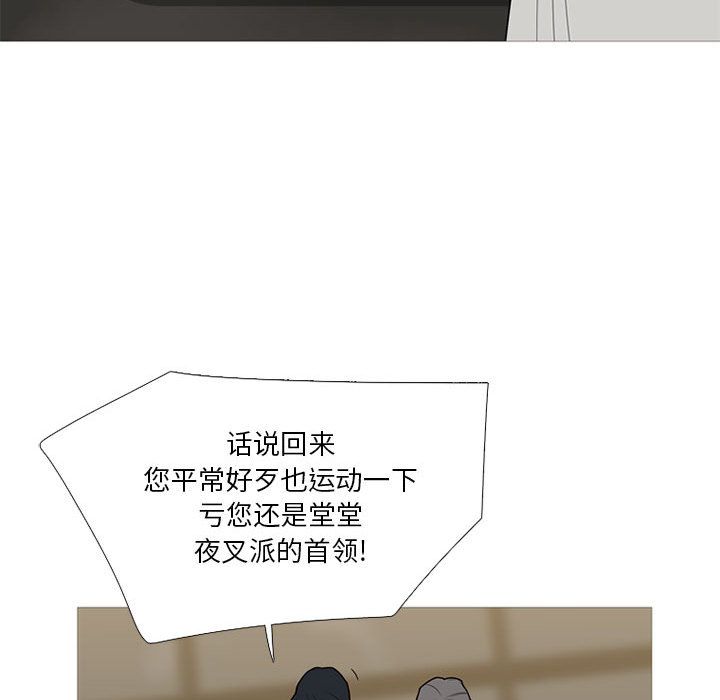 黑道风云[h漫]韩漫全集-黑道风云-第 34 章无删减无遮挡章节图片 