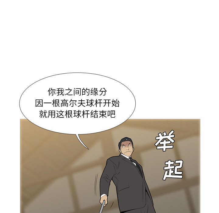黑道风云[h漫]韩漫全集-黑道风云-第 34 章无删减无遮挡章节图片 