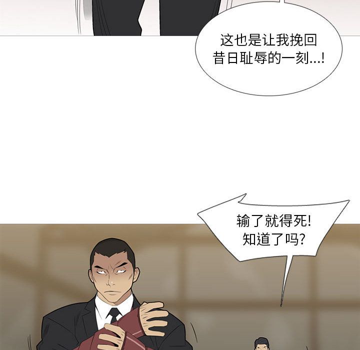 黑道风云[h漫]韩漫全集-黑道风云-第 34 章无删减无遮挡章节图片 