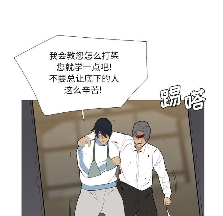 黑道风云[h漫]韩漫全集-黑道风云-第 34 章无删减无遮挡章节图片 