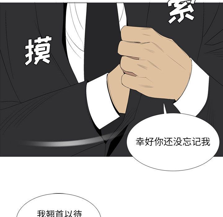 黑道风云[h漫]韩漫全集-黑道风云-第 34 章无删减无遮挡章节图片 