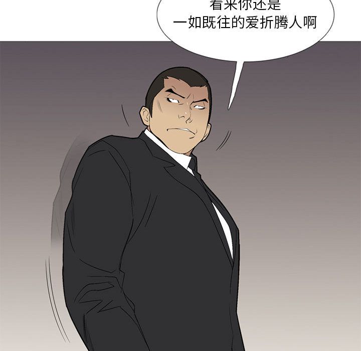 黑道风云[h漫]韩漫全集-黑道风云-第 34 章无删减无遮挡章节图片 