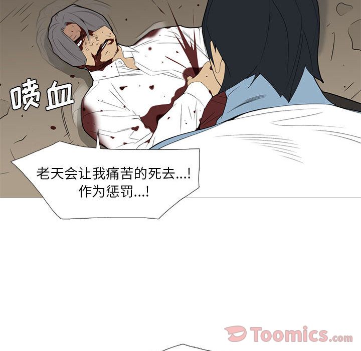 黑道风云[h漫]韩漫全集-黑道风云-第 35 章无删减无遮挡章节图片 