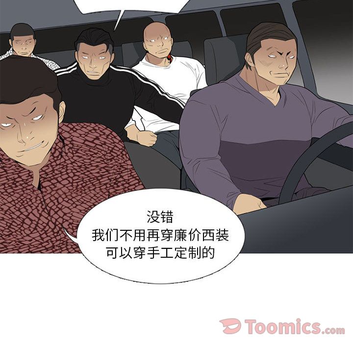 黑道风云[h漫]韩漫全集-黑道风云-第 35 章无删减无遮挡章节图片 