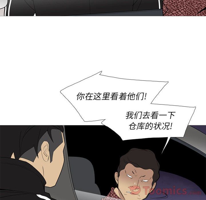 黑道风云[h漫]韩漫全集-黑道风云-第 35 章无删减无遮挡章节图片 