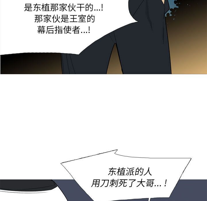 黑道风云[h漫]韩漫全集-黑道风云-第 36 章无删减无遮挡章节图片 