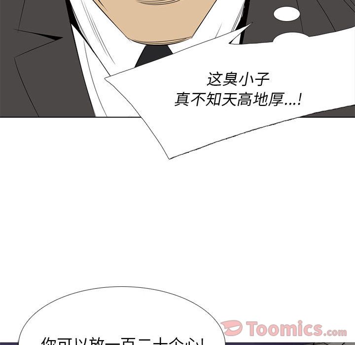 黑道风云[h漫]韩漫全集-黑道风云-第 36 章无删减无遮挡章节图片 