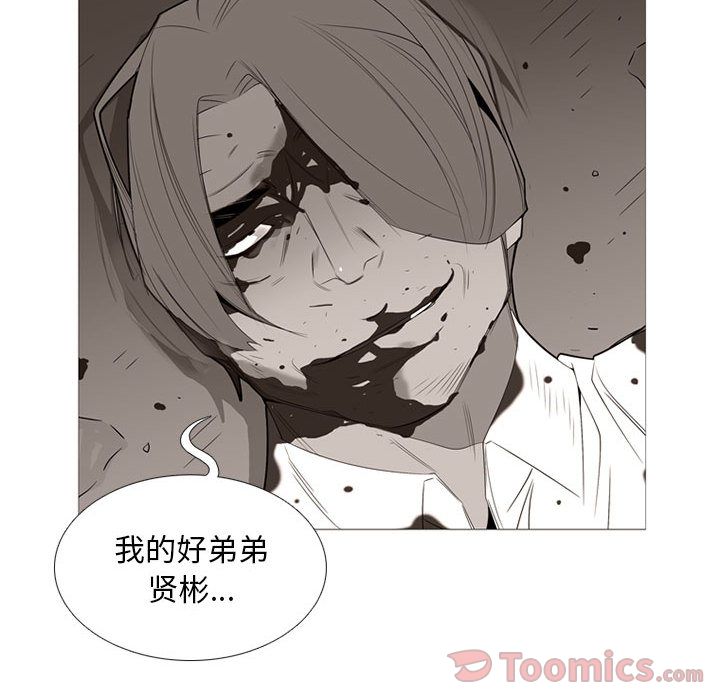 黑道风云[h漫]韩漫全集-黑道风云-第 36 章无删减无遮挡章节图片 