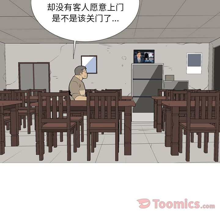 黑道风云[h漫]韩漫全集-黑道风云-第 36 章无删减无遮挡章节图片 