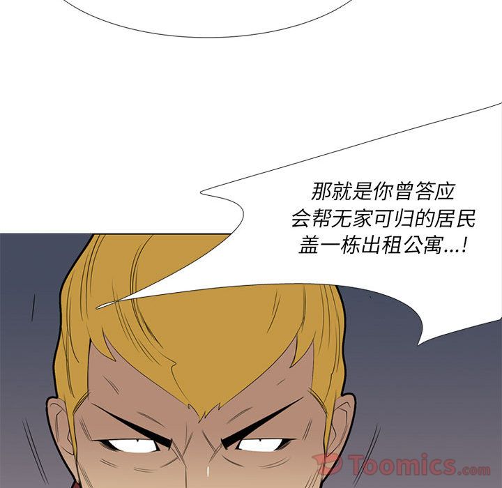 黑道风云[h漫]韩漫全集-黑道风云-第 36 章无删减无遮挡章节图片 