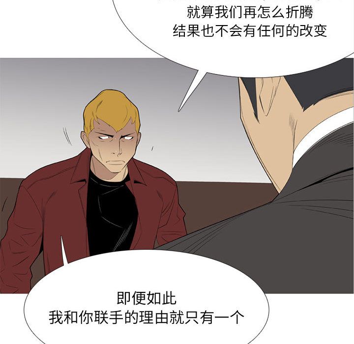 黑道风云[h漫]韩漫全集-黑道风云-第 36 章无删减无遮挡章节图片 