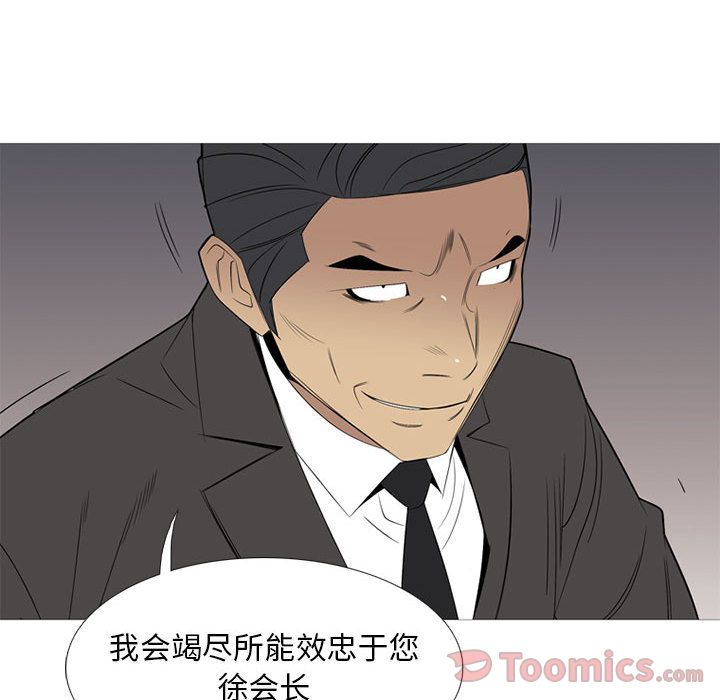 黑道风云[h漫]韩漫全集-黑道风云-第 36 章无删减无遮挡章节图片 