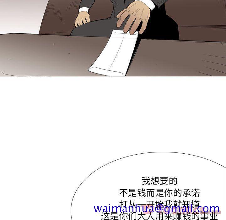 黑道风云[h漫]韩漫全集-黑道风云-第 36 章无删减无遮挡章节图片 