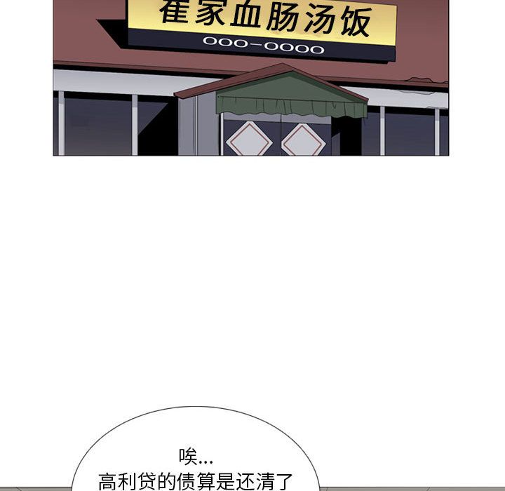 黑道风云[h漫]韩漫全集-黑道风云-第 36 章无删减无遮挡章节图片 