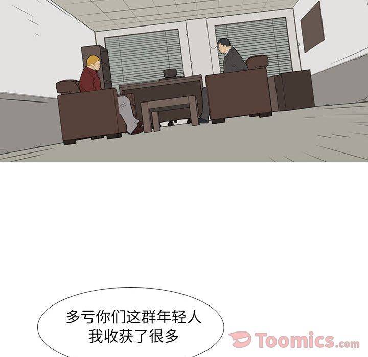黑道风云[h漫]韩漫全集-黑道风云-第 36 章无删减无遮挡章节图片 