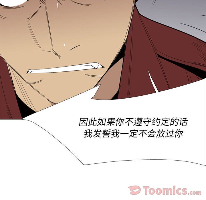 黑道风云[h漫]韩漫全集-黑道风云-第 36 章无删减无遮挡章节图片 
