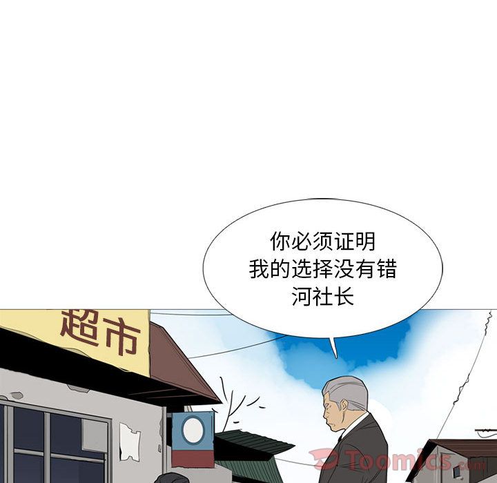 黑道风云[h漫]韩漫全集-黑道风云-第 36 章无删减无遮挡章节图片 
