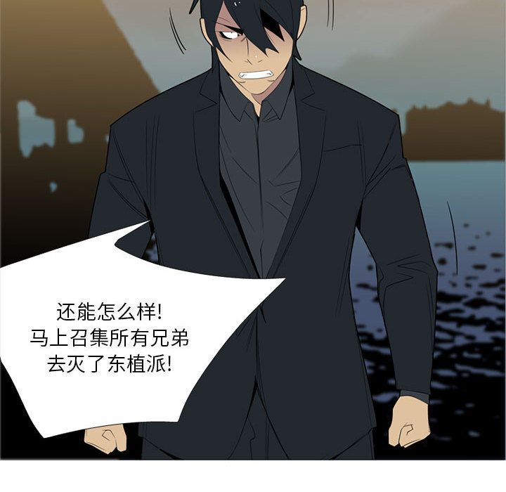 黑道风云[h漫]韩漫全集-黑道风云-第 36 章无删减无遮挡章节图片 