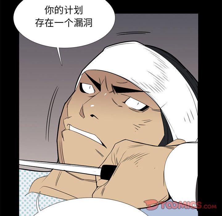黑道风云[h漫]韩漫全集-黑道风云-第 37 章无删减无遮挡章节图片 