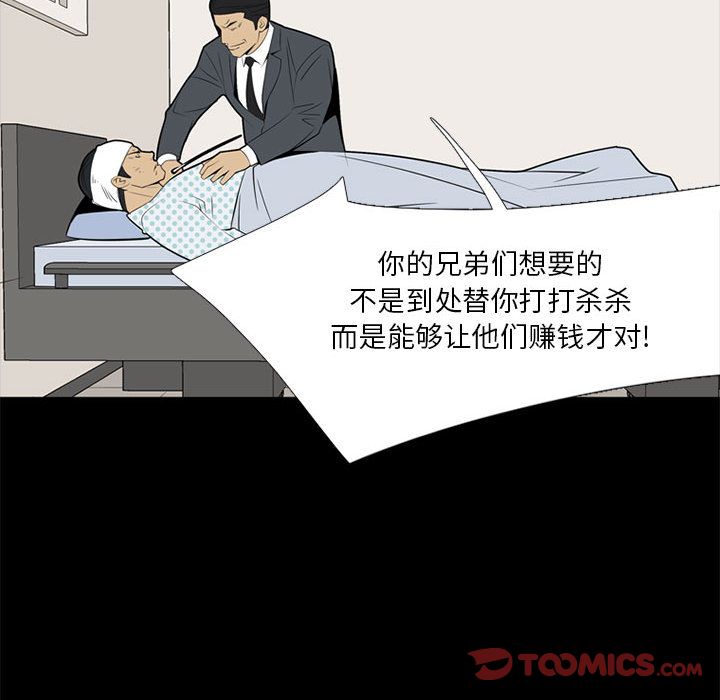黑道风云[h漫]韩漫全集-黑道风云-第 37 章无删减无遮挡章节图片 