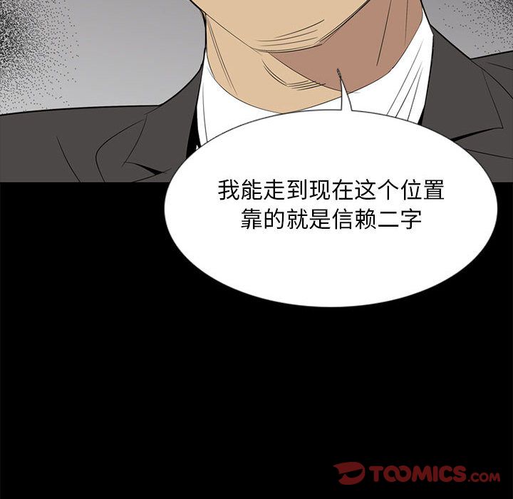 黑道风云[h漫]韩漫全集-黑道风云-第 37 章无删减无遮挡章节图片 