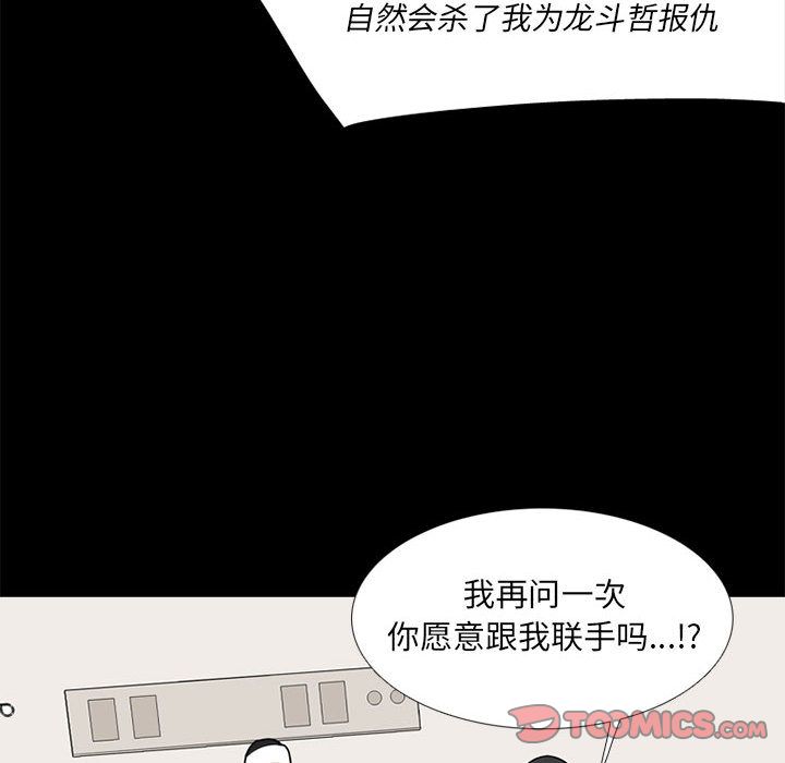 黑道风云[h漫]韩漫全集-黑道风云-第 37 章无删减无遮挡章节图片 