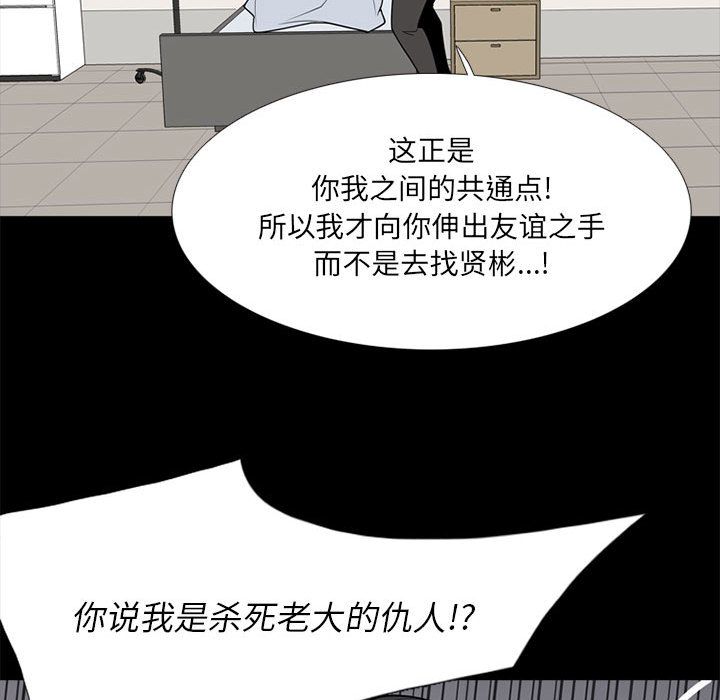 黑道风云[h漫]韩漫全集-黑道风云-第 37 章无删减无遮挡章节图片 