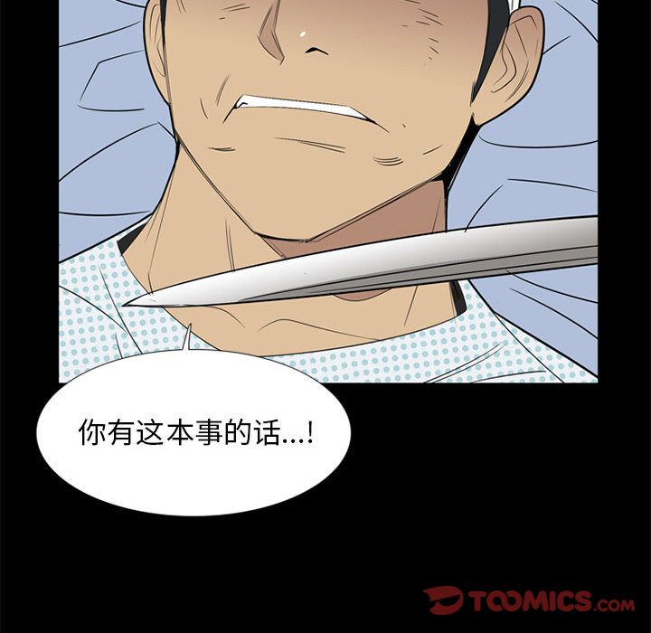 黑道风云[h漫]韩漫全集-黑道风云-第 37 章无删减无遮挡章节图片 