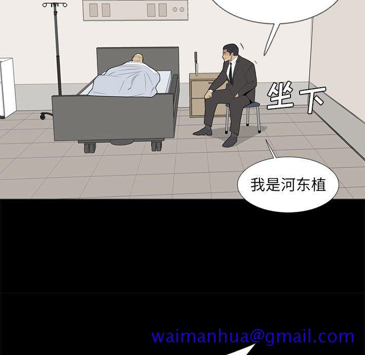 黑道风云[h漫]韩漫全集-黑道风云-第 37 章无删减无遮挡章节图片 
