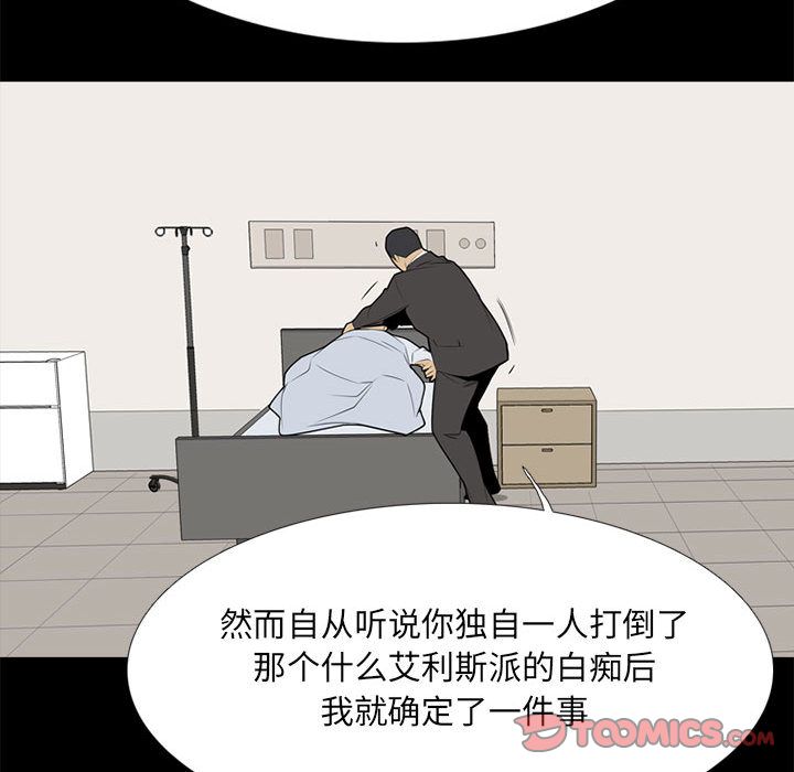 黑道风云[h漫]韩漫全集-黑道风云-第 37 章无删减无遮挡章节图片 