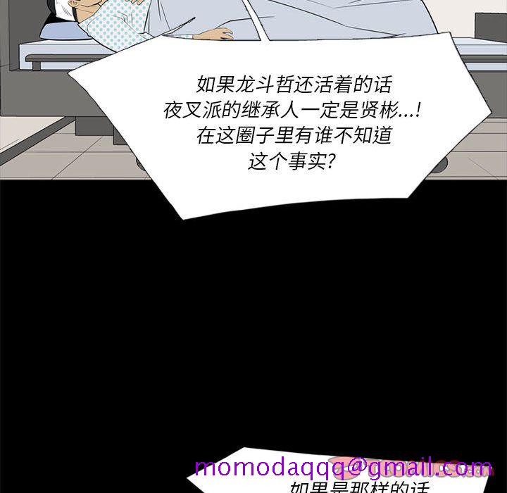 黑道风云[h漫]韩漫全集-黑道风云-第 37 章无删减无遮挡章节图片 