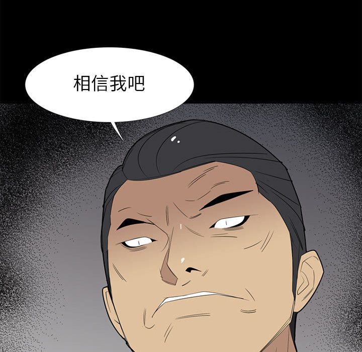 黑道风云[h漫]韩漫全集-黑道风云-第 37 章无删减无遮挡章节图片 