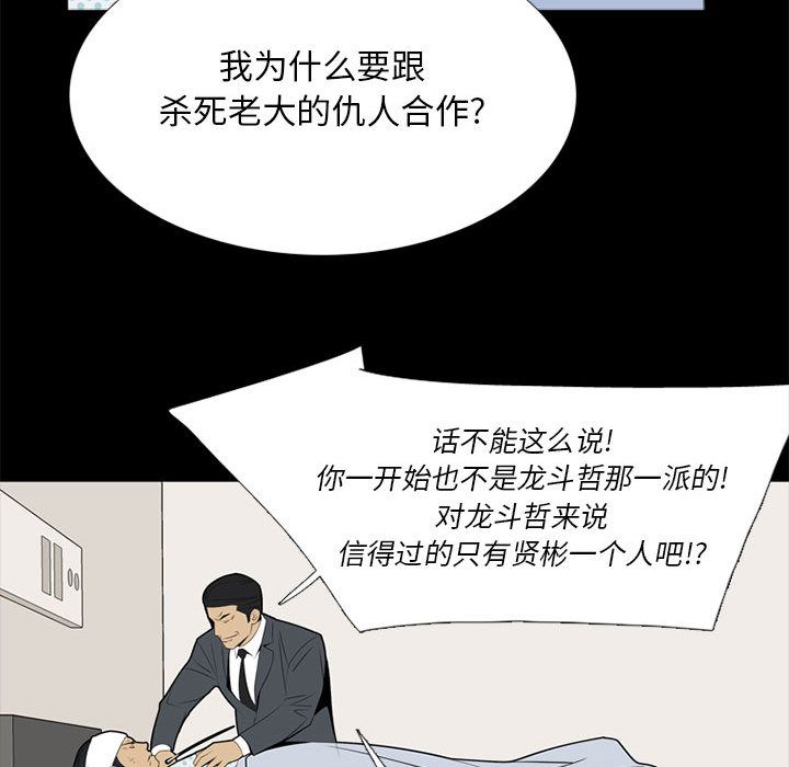 黑道风云[h漫]韩漫全集-黑道风云-第 37 章无删减无遮挡章节图片 
