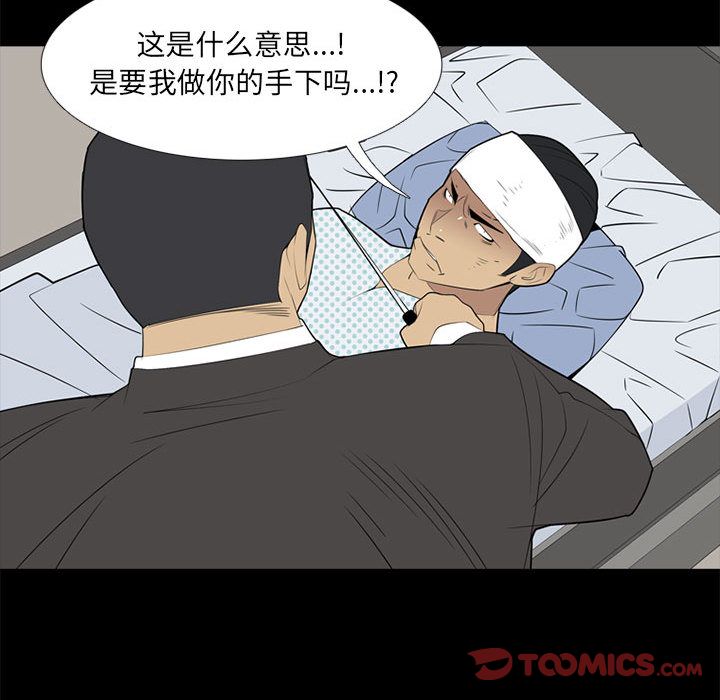 黑道风云[h漫]韩漫全集-黑道风云-第 37 章无删减无遮挡章节图片 