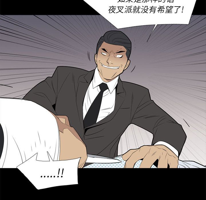 黑道风云[h漫]韩漫全集-黑道风云-第 37 章无删减无遮挡章节图片 