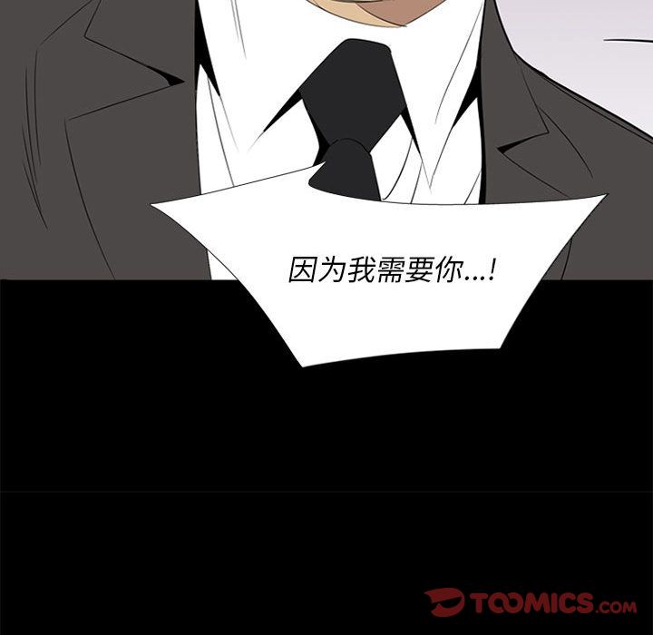 黑道风云[h漫]韩漫全集-黑道风云-第 37 章无删减无遮挡章节图片 